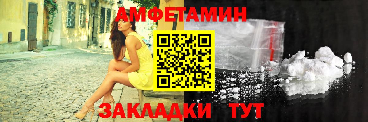 АМФЕТАМИН VHQ Балабаново