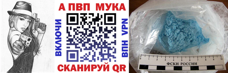 купить наркоту  Балабаново  А ПВП кристаллы 