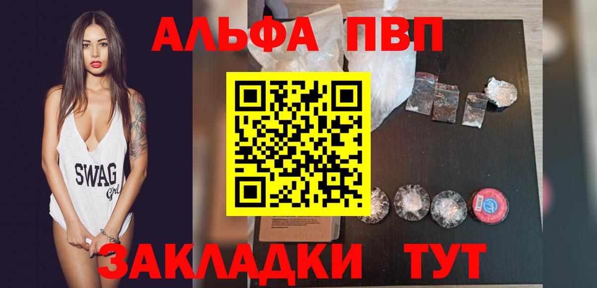 Alpha-PVP Crystall Балабаново