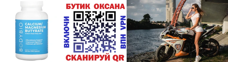 Бутират GHB  что такое   Балабаново 