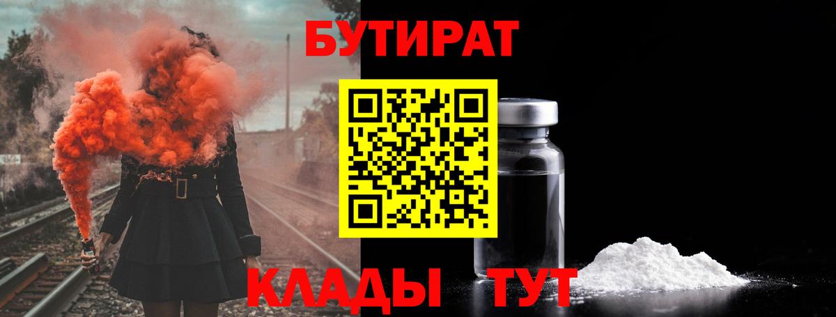 Балабаново  Бутират  Вход с VPN  БУТИРАТ Butirat 