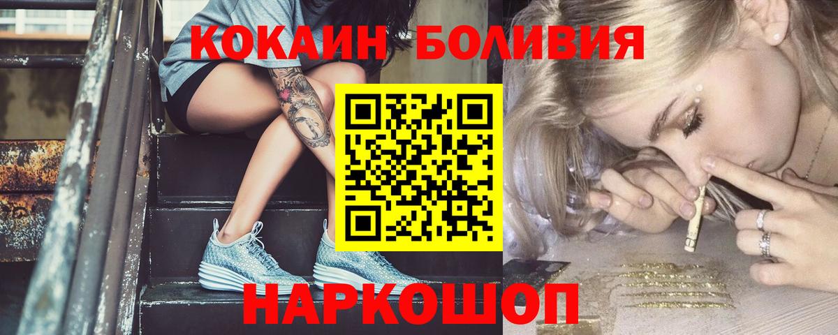 Балабаново  Кокаин  наркота  COCAIN 98%  Вход с VPN 