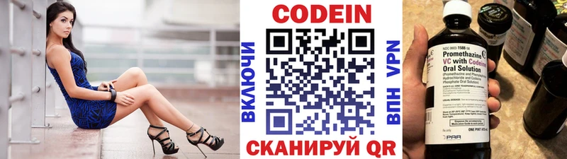цены   Балабаново  Кодеиновый сироп Lean Purple Drank 