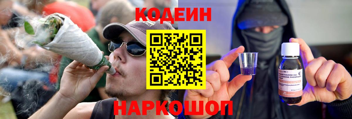 наркотики  Балабаново  Codein Purple Drank  Codein Purple Drank 