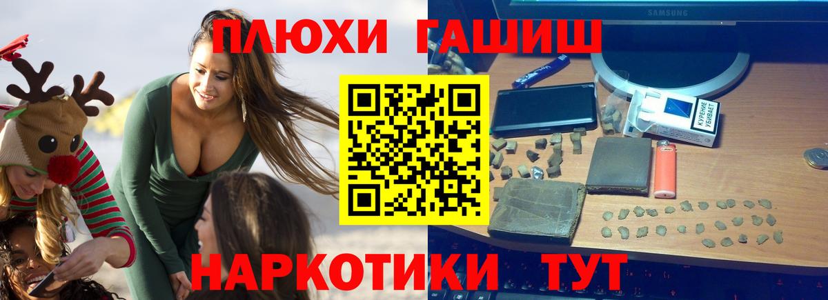Гашиш гашик  Гашиш  Балабаново  Вход с VPN 