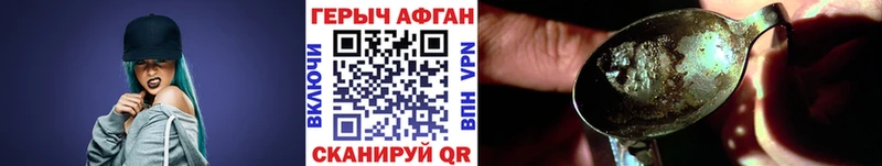 кракен ONION  Балабаново  ГЕРОИН герыч  как найти  