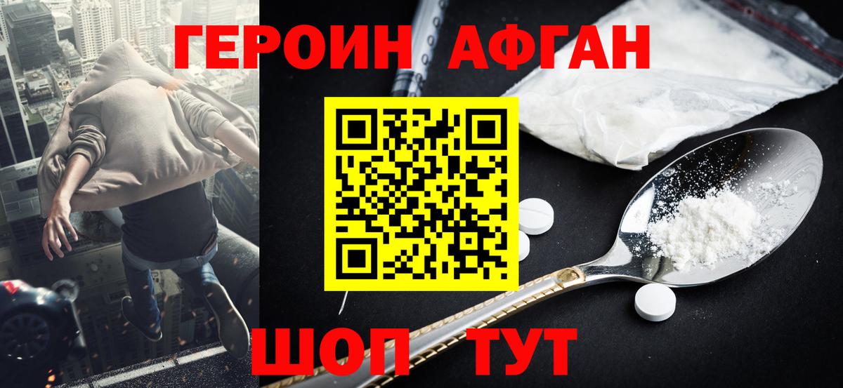 Героин гречка Балабаново