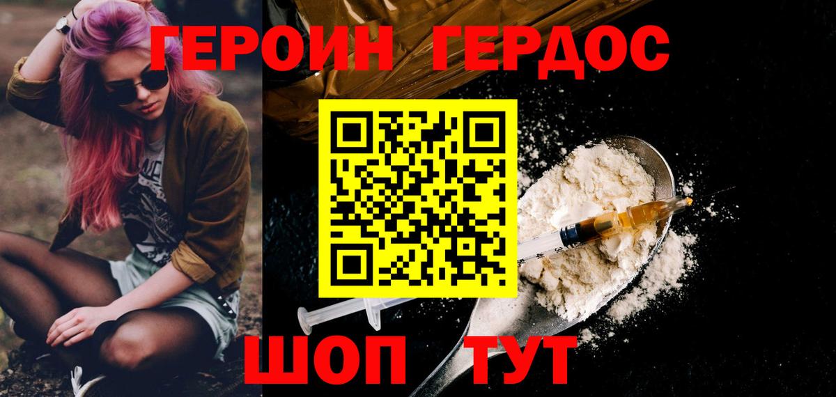 Героин Афган Балабаново