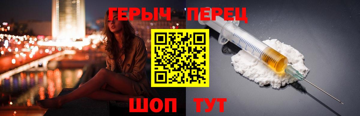 Балабаново  ГЕРОИН Heroin  ГЕРОИН  Вход с VPN 