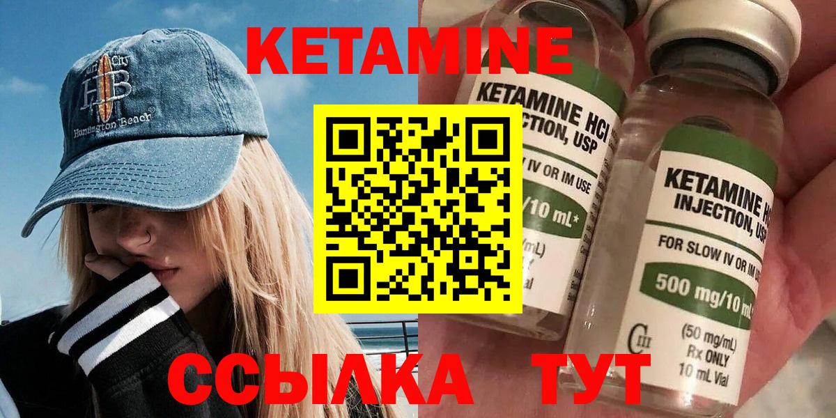 Кетамин ketamine Балабаново