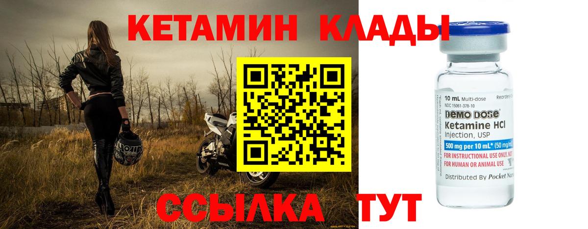 Кетамин VHQ  Балабаново 