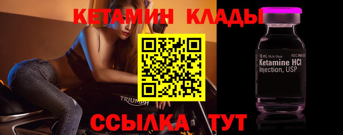 Балабаново  Кетамин ketamine  Кетамин ketamine  Вход с VPN 