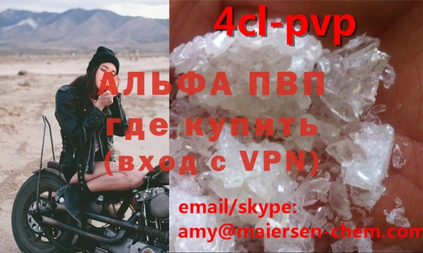 ALPHA-PVP Богданович