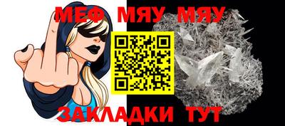 меф Бузулук