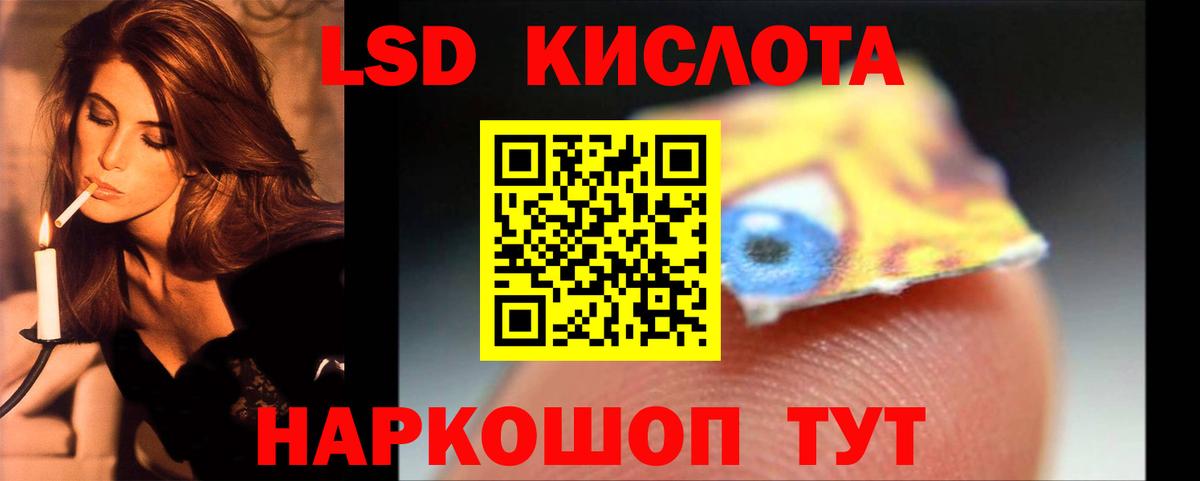 ЛСД экстази кислота Балабаново