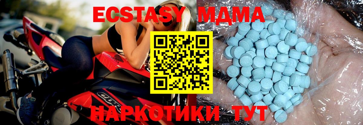 МДМА кристаллы  MDMA  Вход с VPN  Балабаново  МДМА кристаллы 
