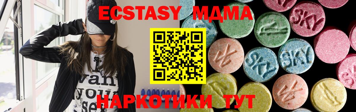MDMA кристаллы  MDMA кристаллы  Балабаново 