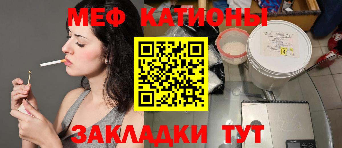 МЕФ  Меф  Вход с VPN  МЕФ VHQ  Балабаново  МЕФ кристаллы 