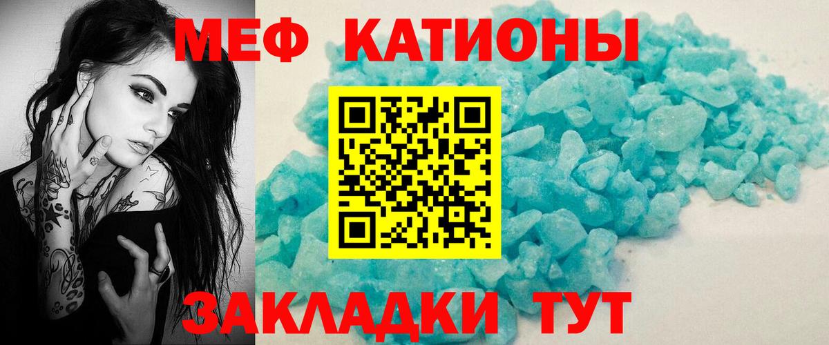 Меф  Балабаново