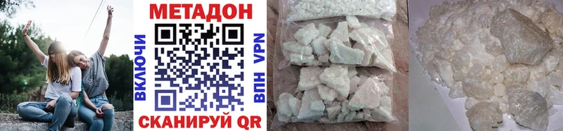где купить   KRAKEN ТОР  МЕТАДОН methadone  Балабаново 