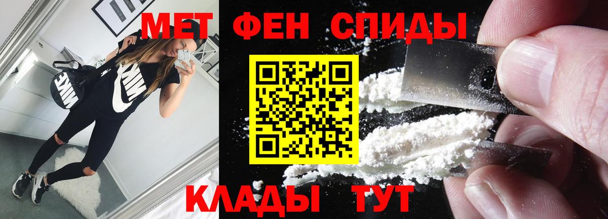 МЕТАМФЕТАМИН витя  МЕТАМФЕТАМИН витя  Вход с VPN  Балабаново 