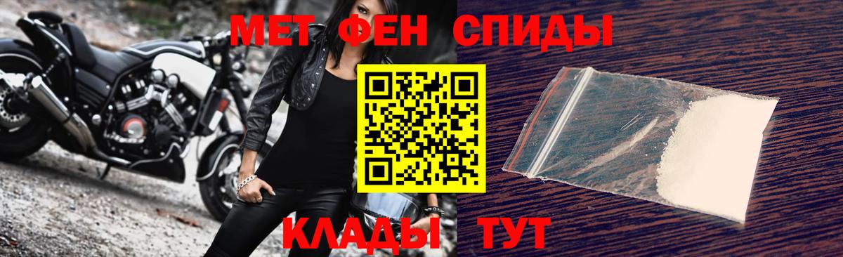 МЕТАМФЕТАМИН пудра Балабаново