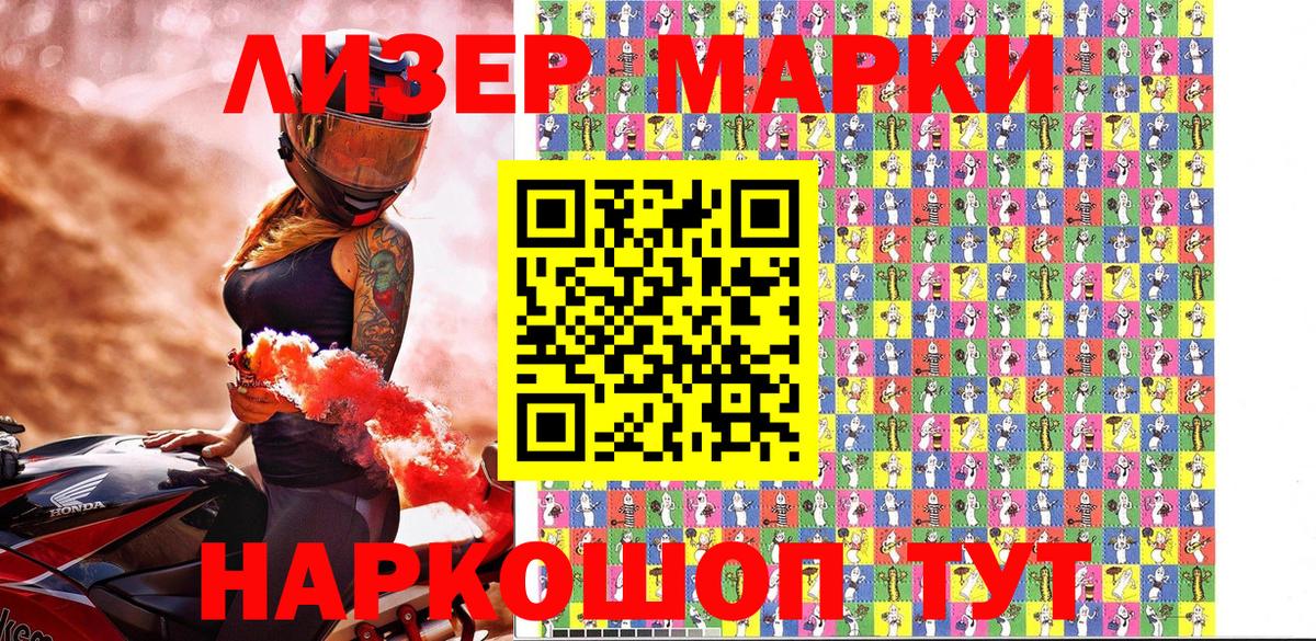 Балабаново  Наркотические марки  Марки NBOMe 1500мкг  Вход с VPN  Марки NBOMe 1500мкг 