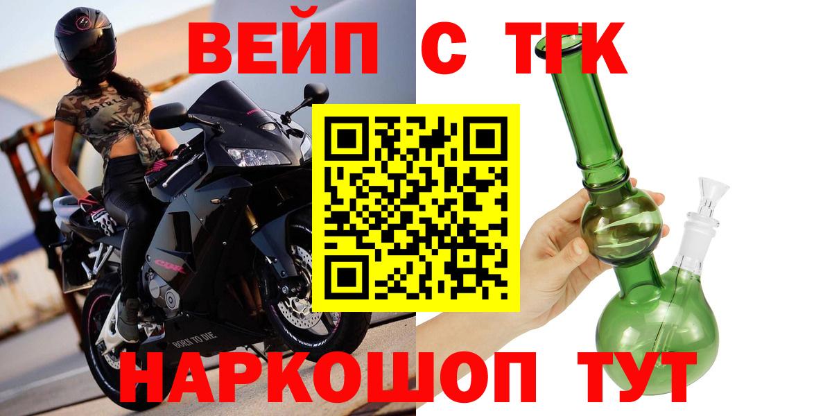 ТГК вейп с тгк Балабаново