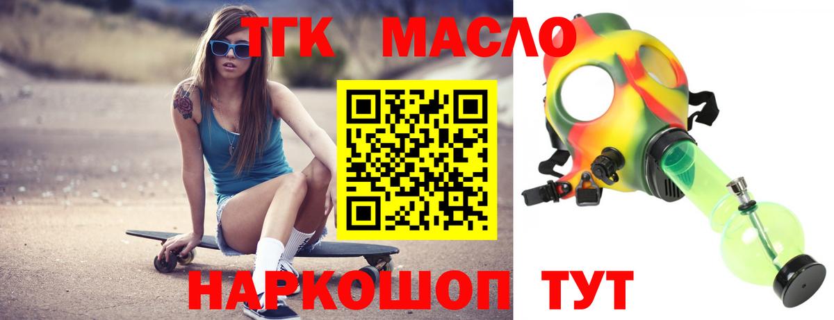 Дистиллят ТГК концентрат Балабаново