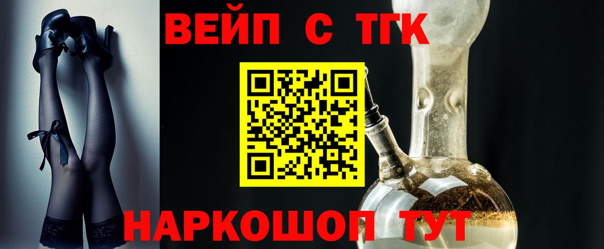 ТГК концентрат  ТГК Wax  Балабаново  Вход с VPN 