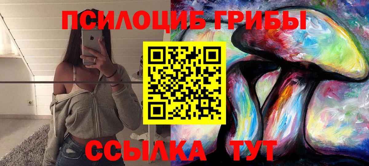 Псилоцибиновые грибы MAGIC MUSHROOMS Балабаново