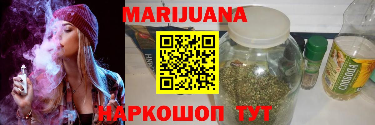 Шишки марихуана сатива  Бошки Шишки OG Kush  Балабаново  Вход с VPN 